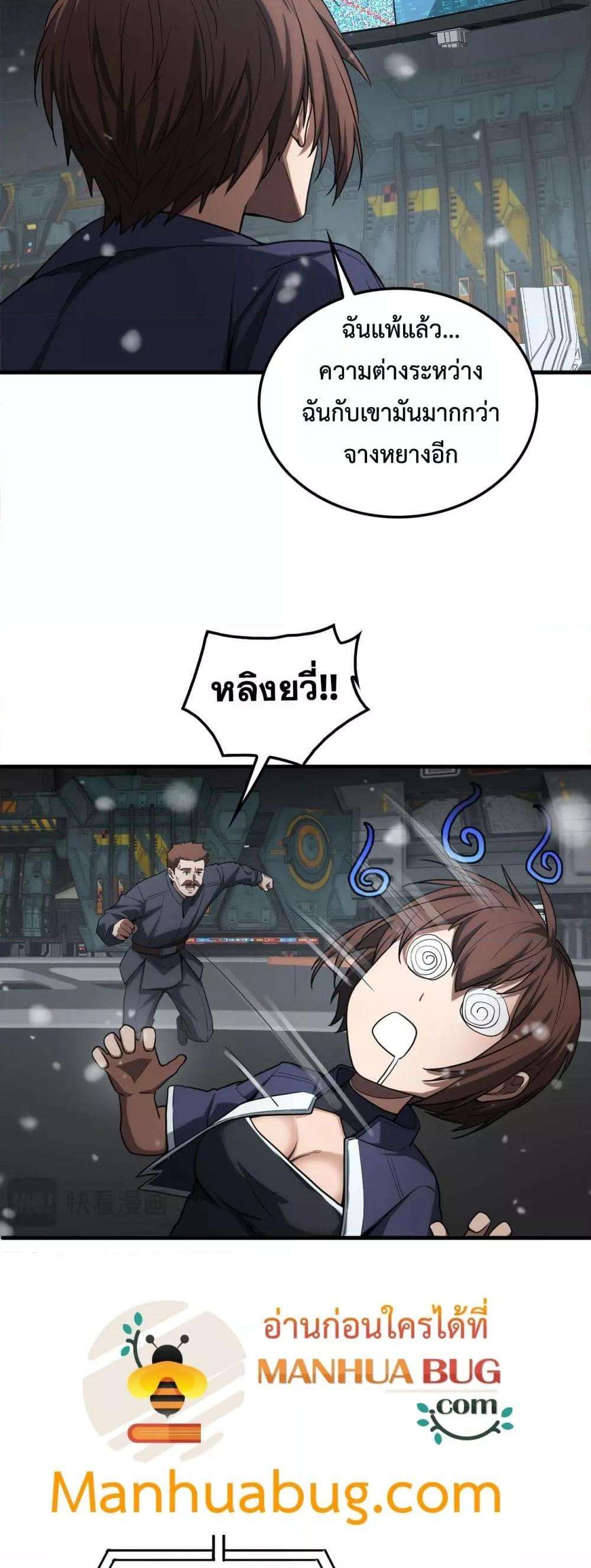 Doomsday Sword God – เทพดาบวันสิ้นโลก ตอนที่ 39 5