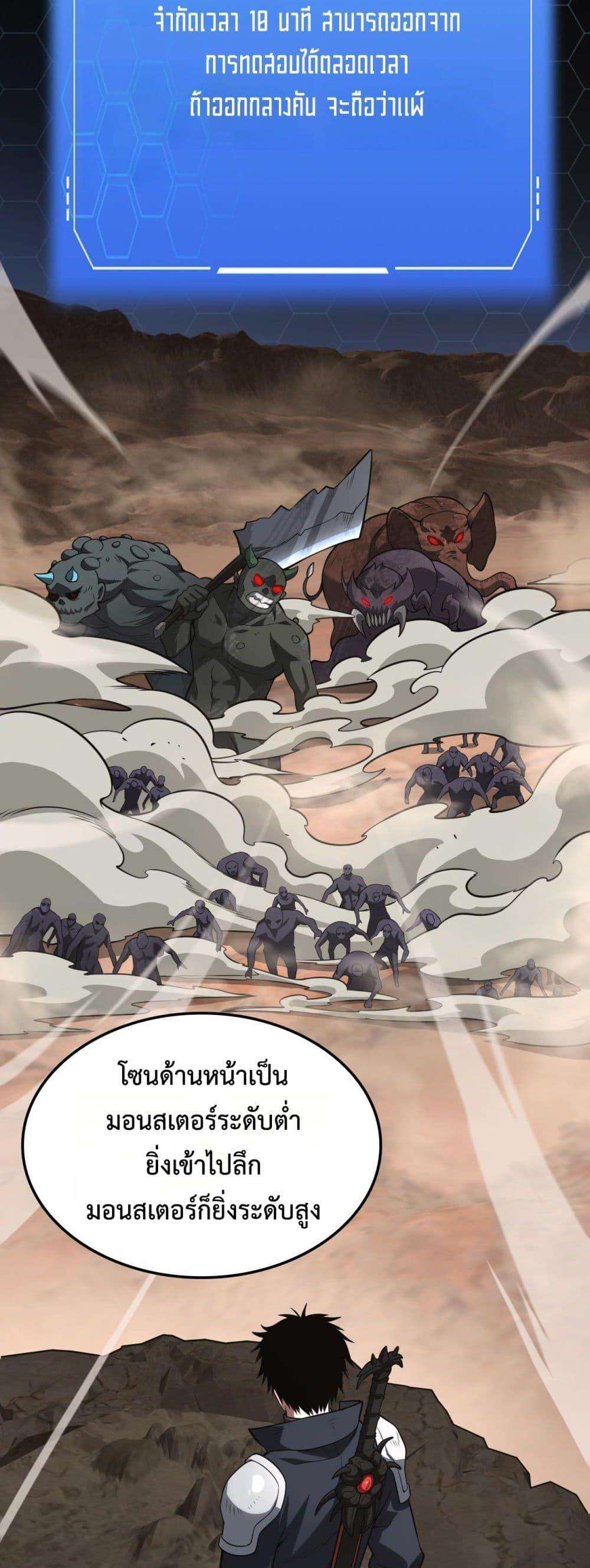Doomsday Sword God – เทพดาบวันสิ้นโลก ตอนที่ 39 13