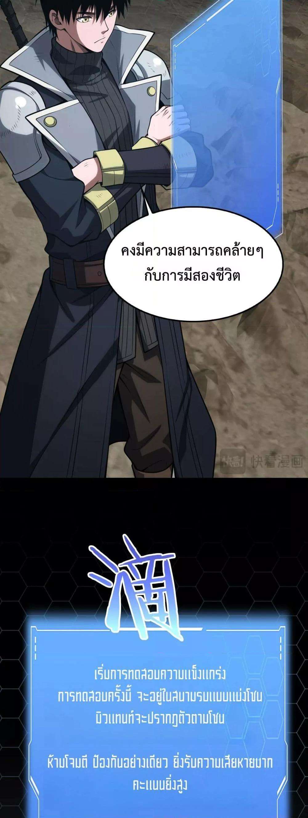 Doomsday Sword God – เทพดาบวันสิ้นโลก ตอนที่ 39 12