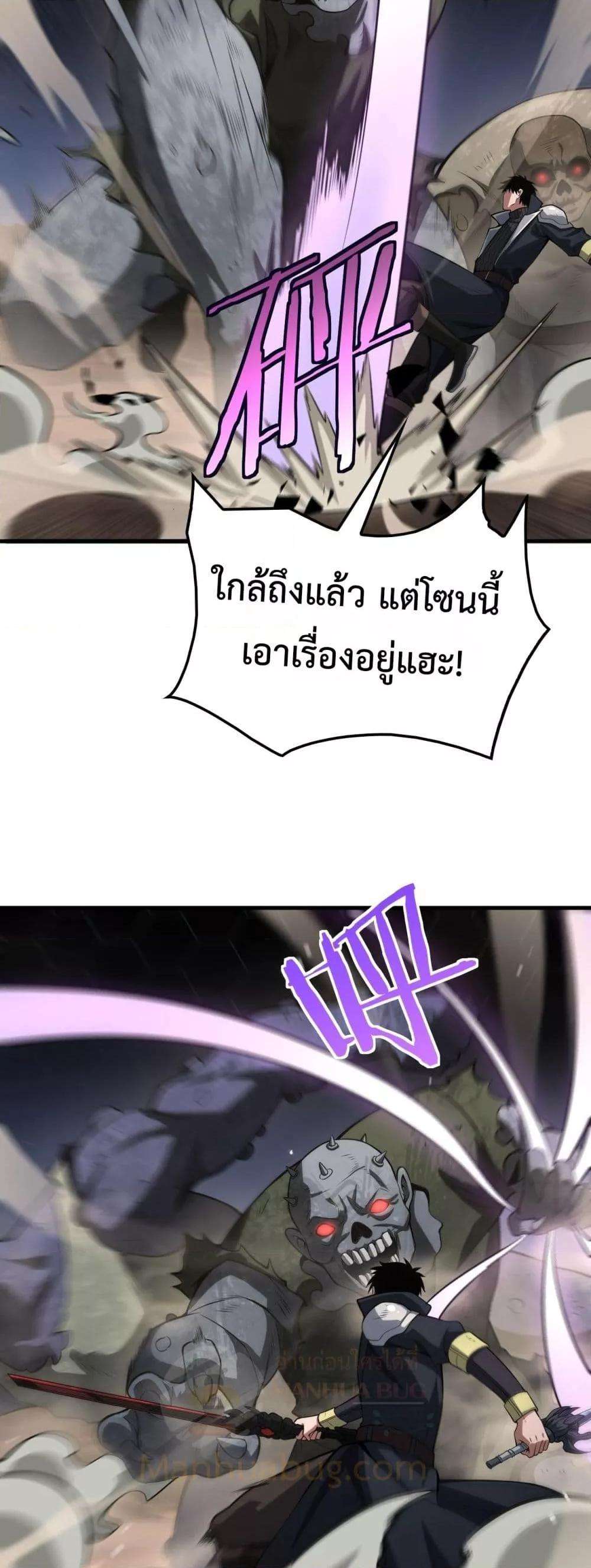 Doomsday Sword God – เทพดาบวันสิ้นโลก ตอนที่ 39 21