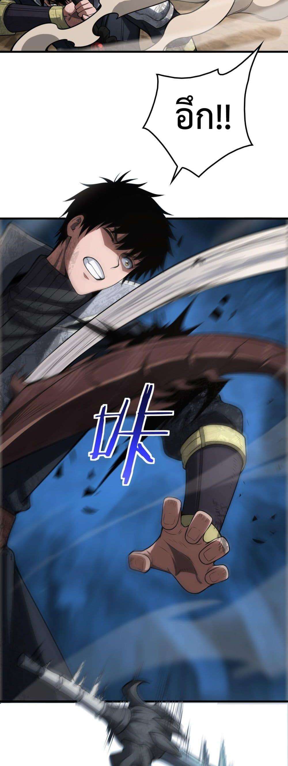 Doomsday Sword God – เทพดาบวันสิ้นโลก ตอนที่ 39 25