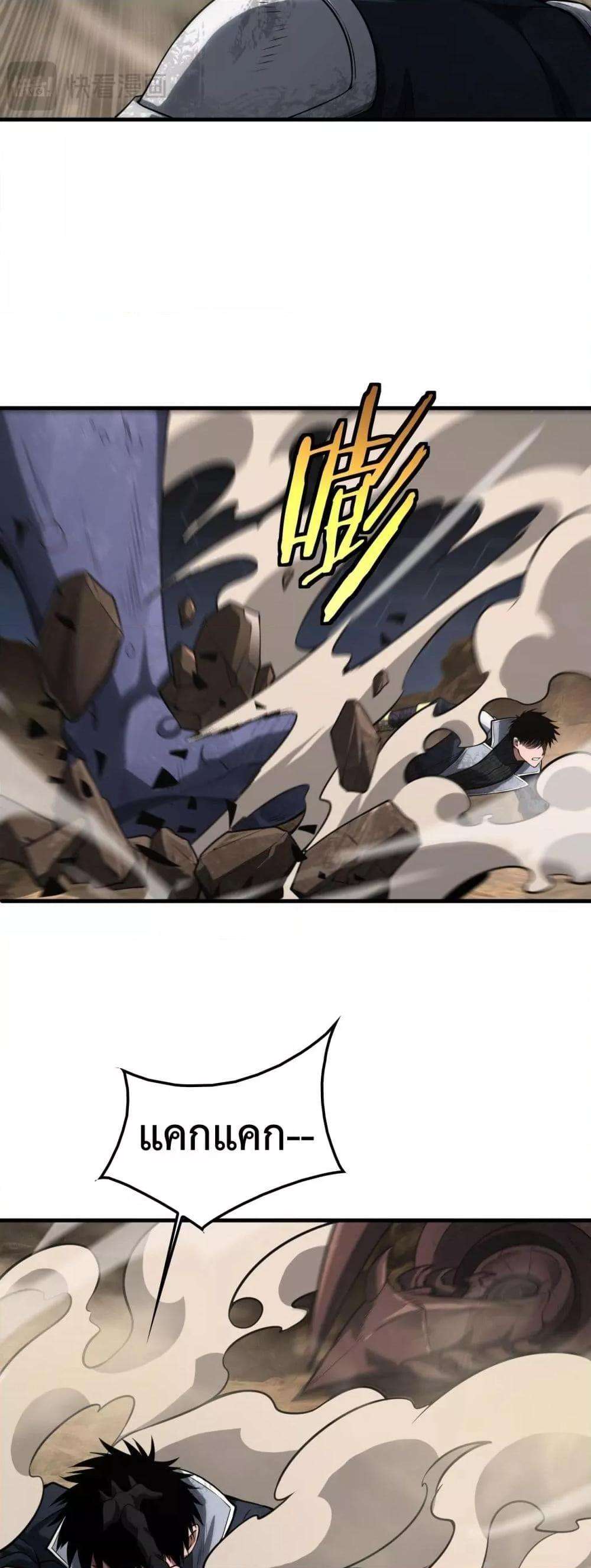 Doomsday Sword God – เทพดาบวันสิ้นโลก ตอนที่ 39 24