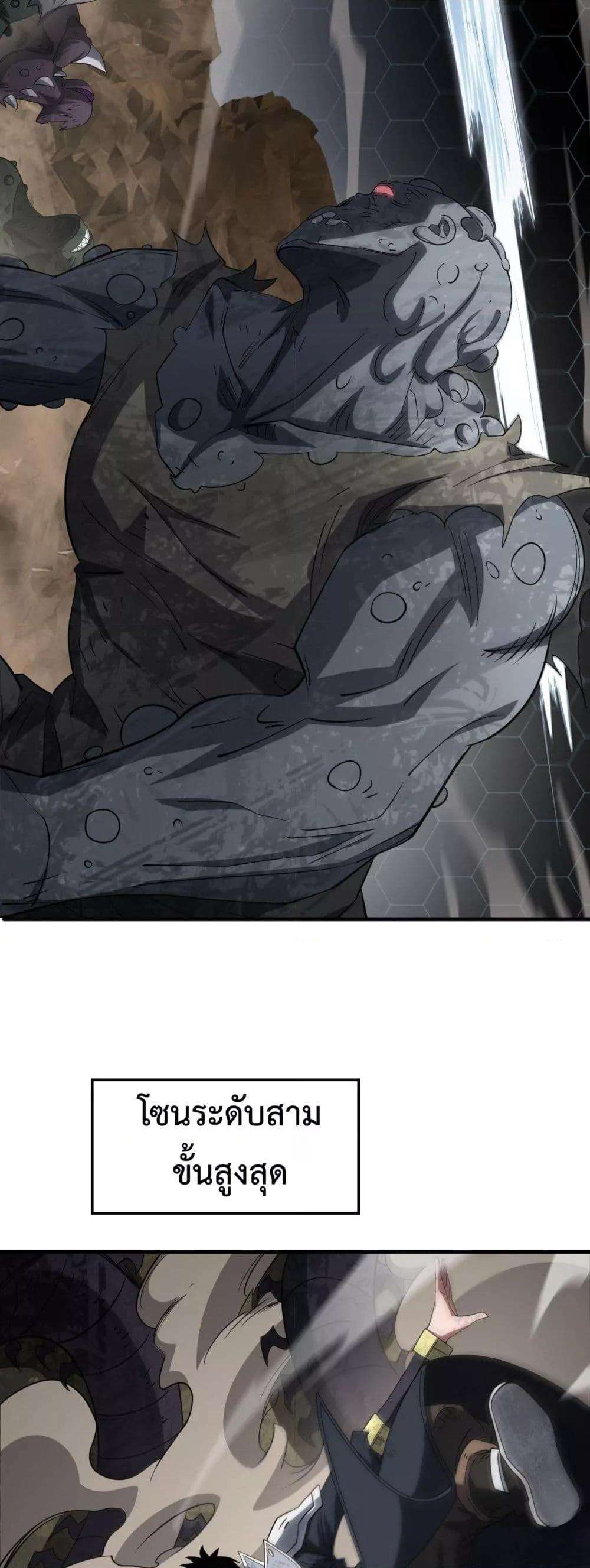 Doomsday Sword God – เทพดาบวันสิ้นโลก ตอนที่ 39 31
