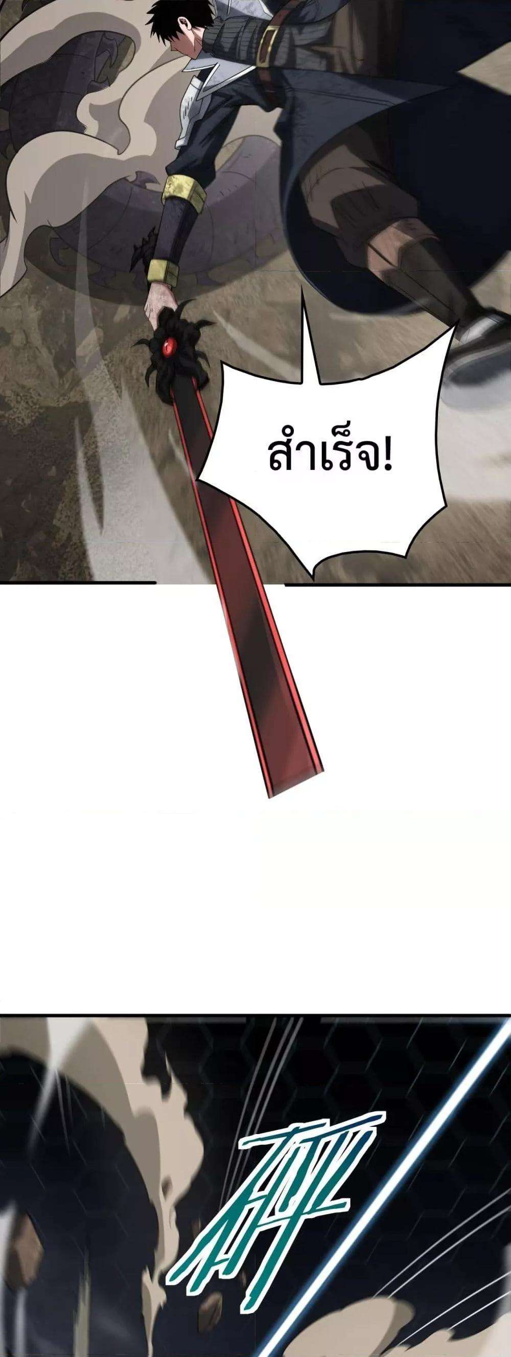 Doomsday Sword God – เทพดาบวันสิ้นโลก ตอนที่ 39 32