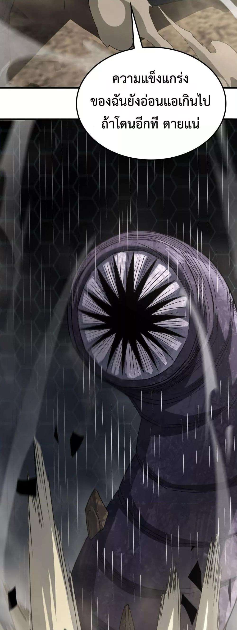 Doomsday Sword God – เทพดาบวันสิ้นโลก ตอนที่ 39 34