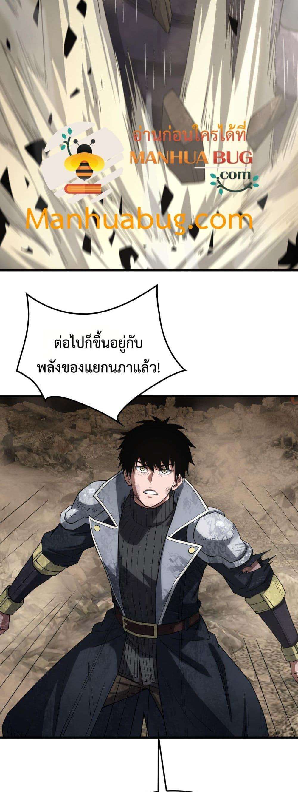 Doomsday Sword God – เทพดาบวันสิ้นโลก ตอนที่ 39 35