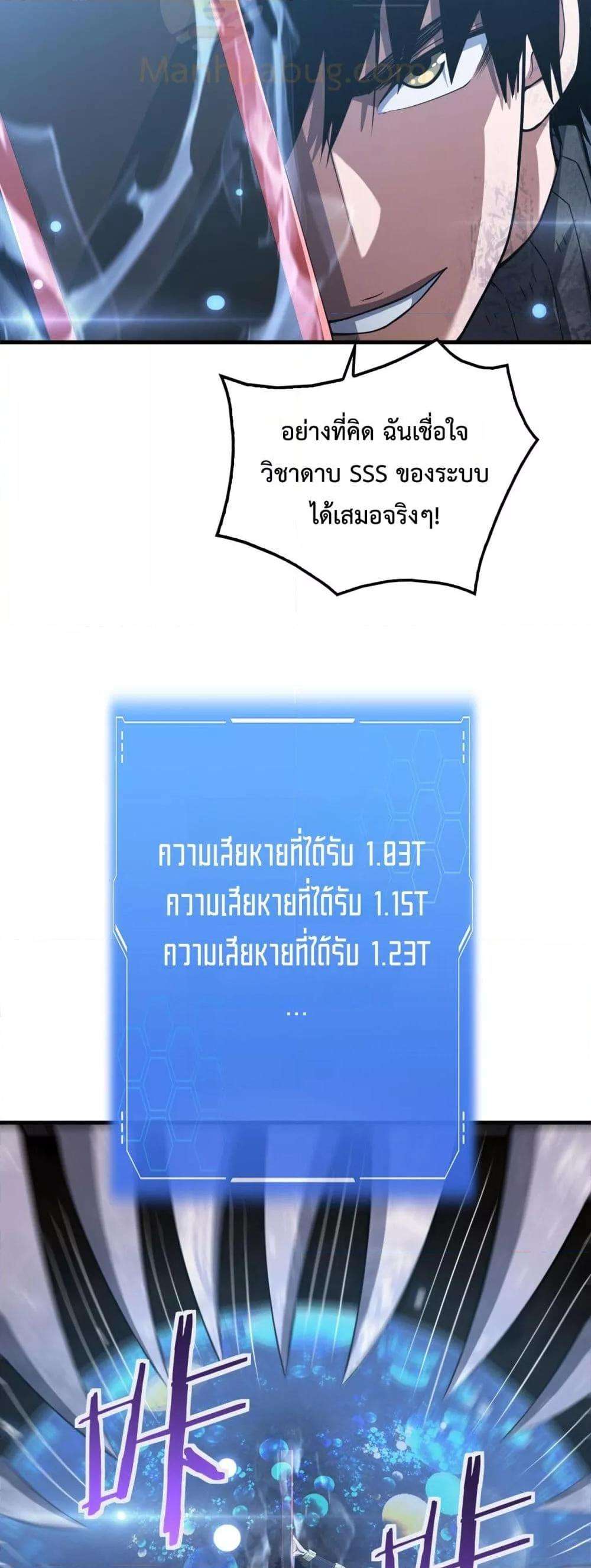 Doomsday Sword God – เทพดาบวันสิ้นโลก ตอนที่ 39 39