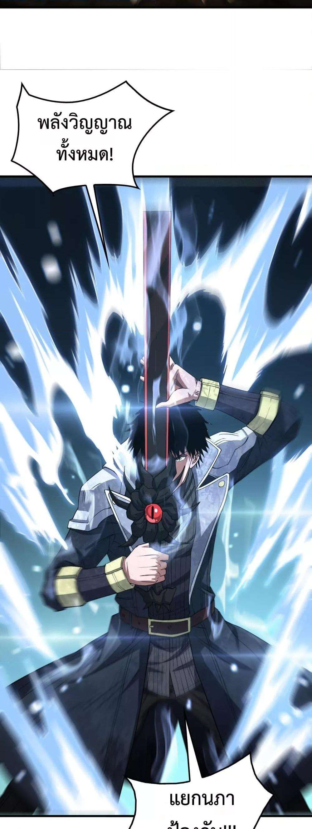 Doomsday Sword God – เทพดาบวันสิ้นโลก ตอนที่ 39 37