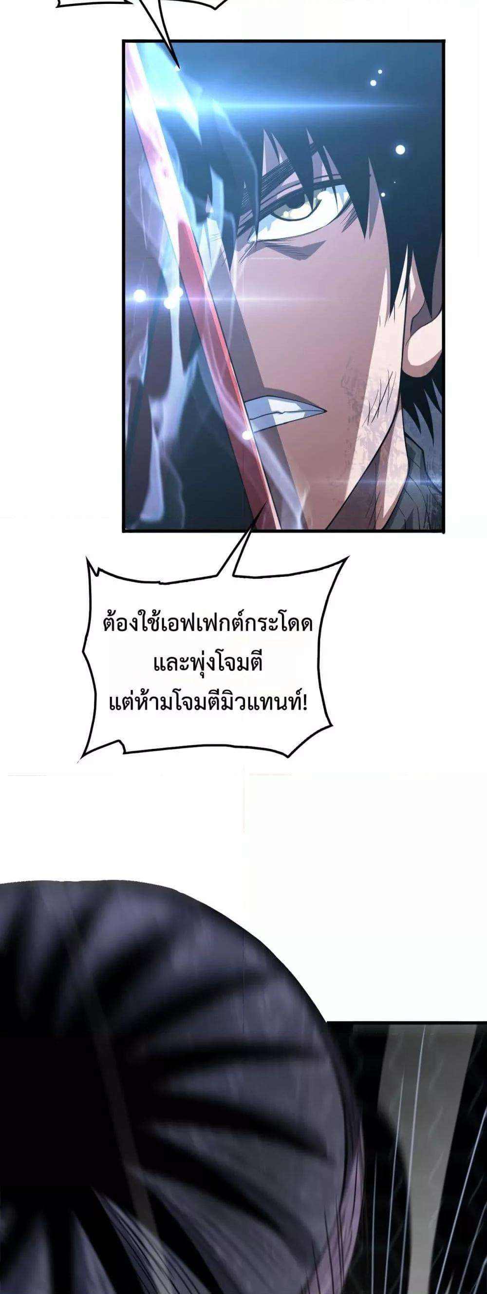 Doomsday Sword God – เทพดาบวันสิ้นโลก ตอนที่ 39 41