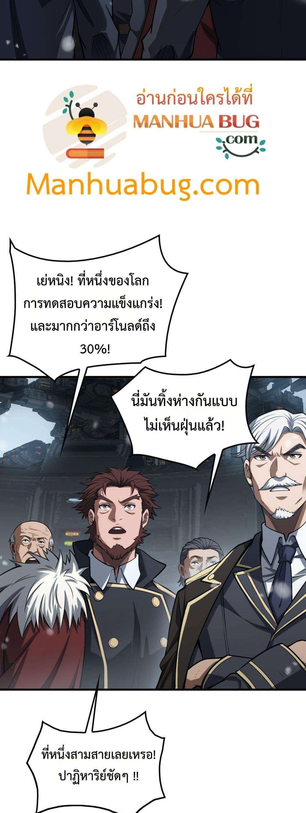 Doomsday Sword God – เทพดาบวันสิ้นโลก ตอนที่ 39 46