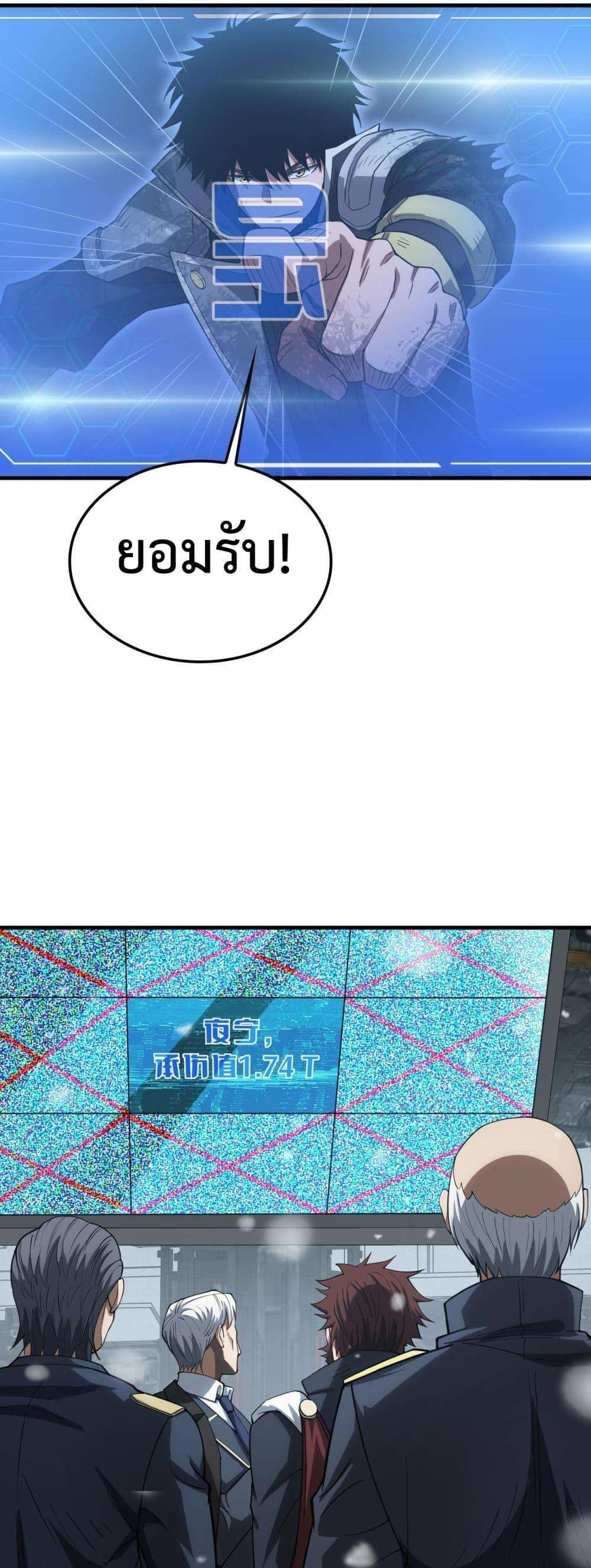 Doomsday Sword God – เทพดาบวันสิ้นโลก ตอนที่ 39 45