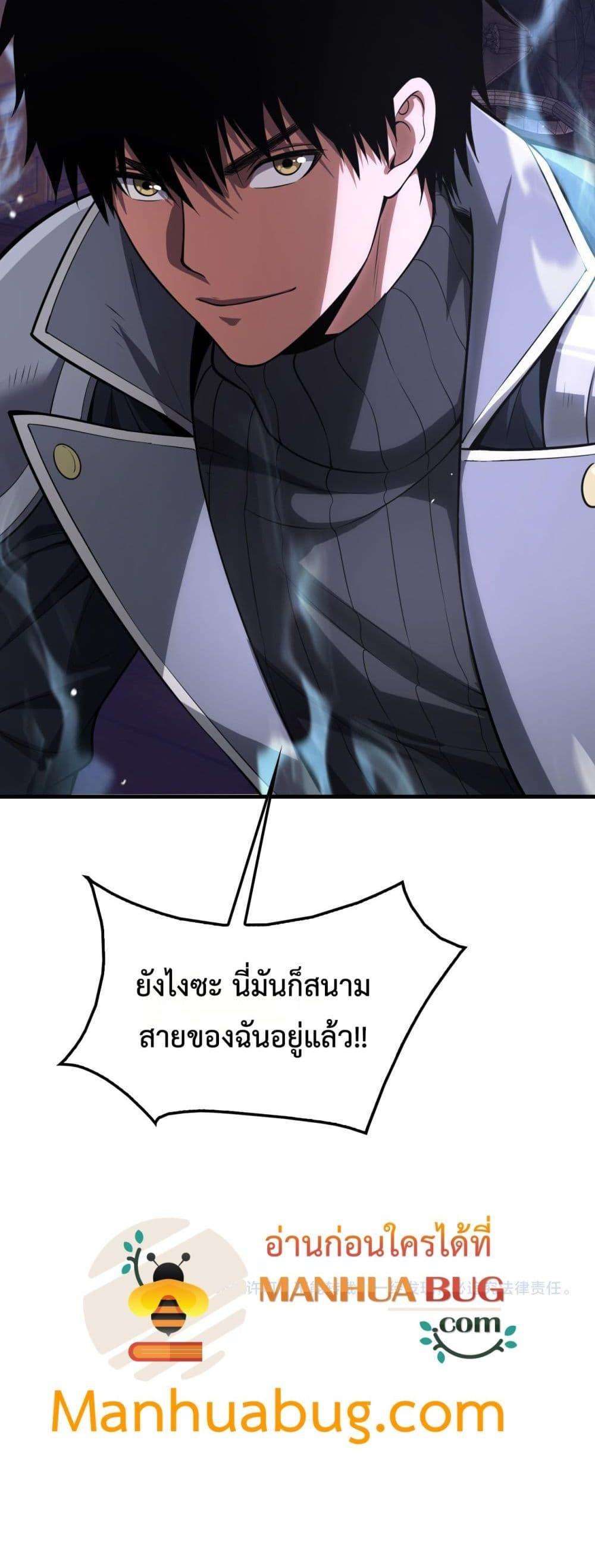 Doomsday Sword God – เทพดาบวันสิ้นโลก ตอนที่ 39 51