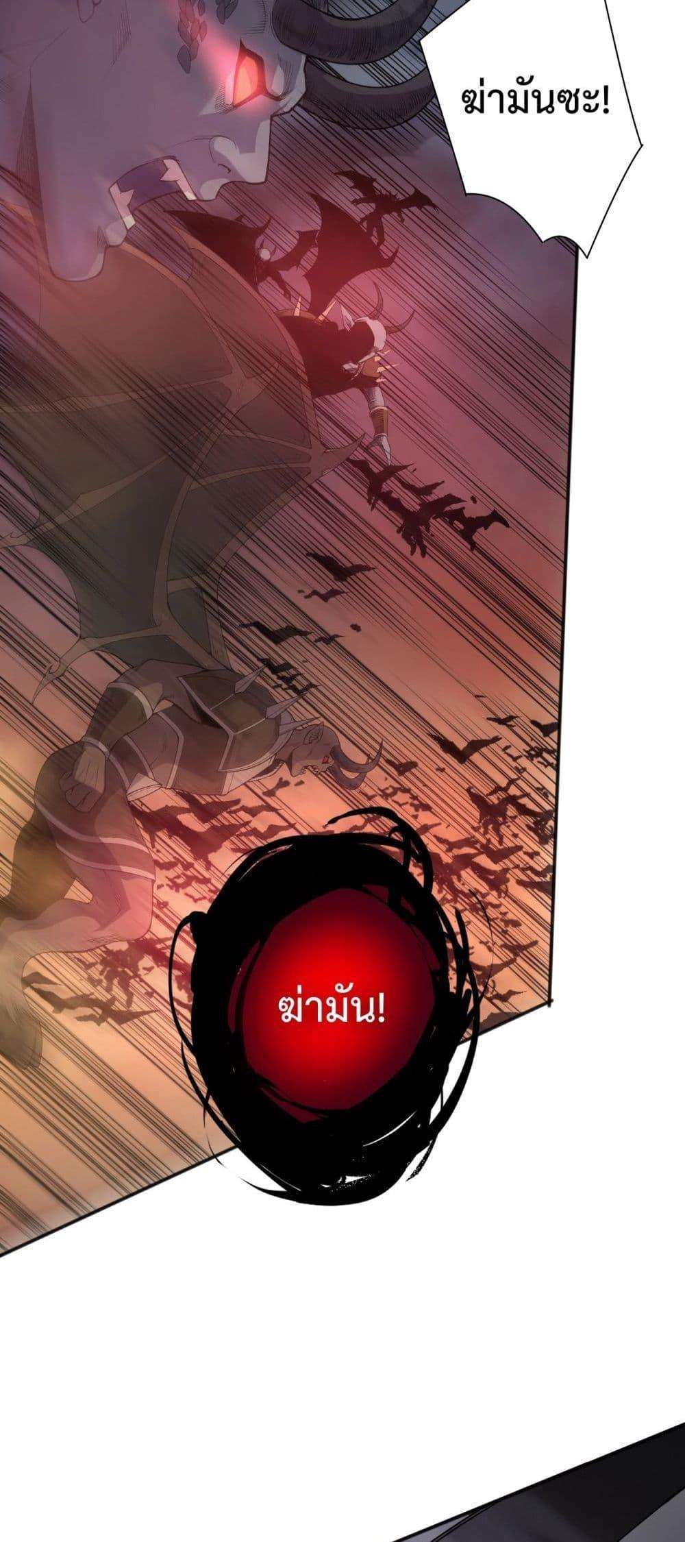 Disastrous Necromancer ตอนที่ 135 3