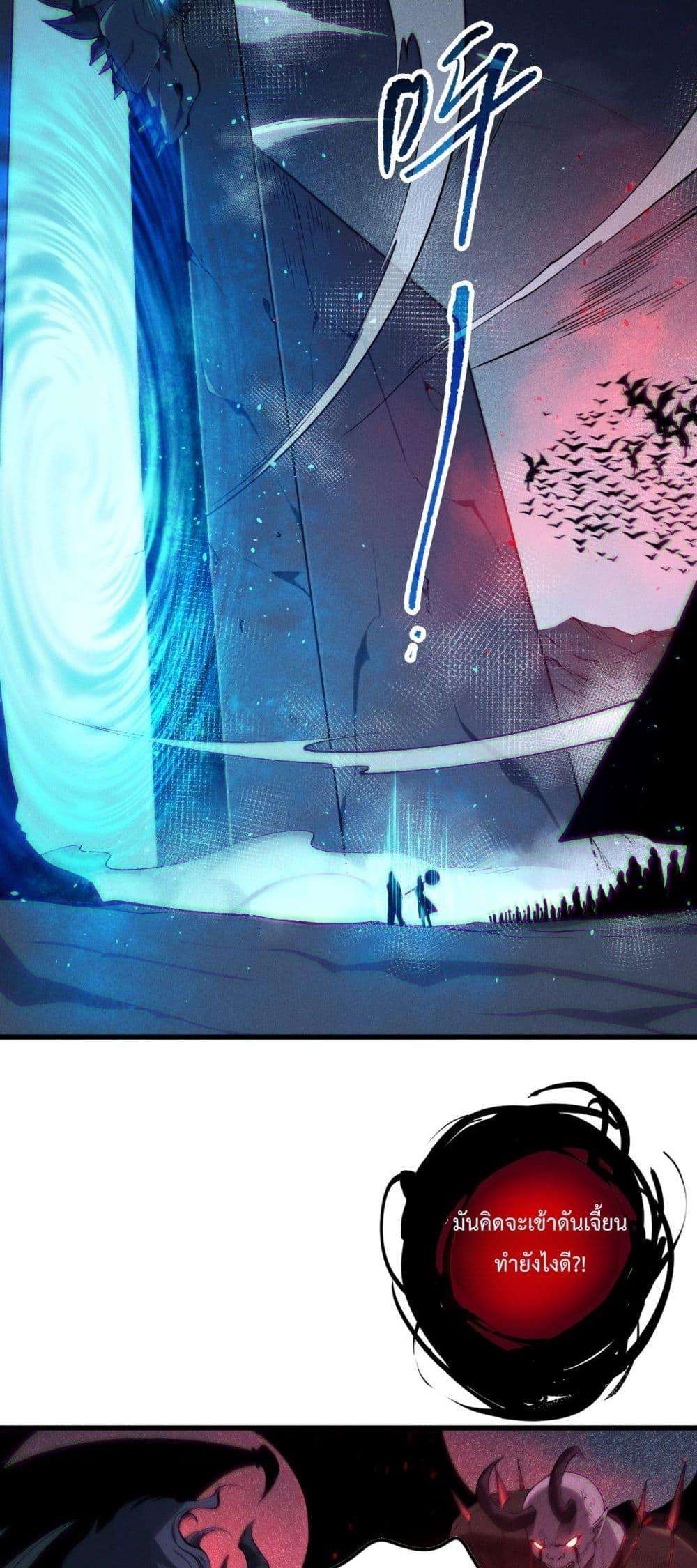 Disastrous Necromancer ตอนที่ 135 12