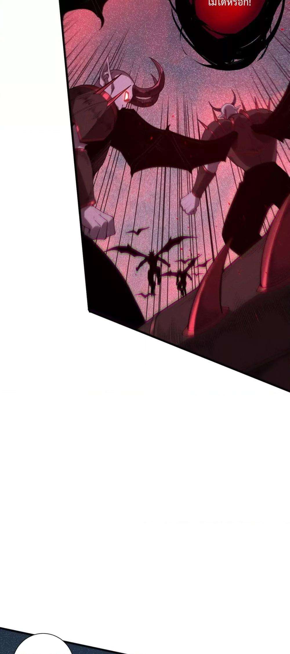 Disastrous Necromancer ตอนที่ 135 10