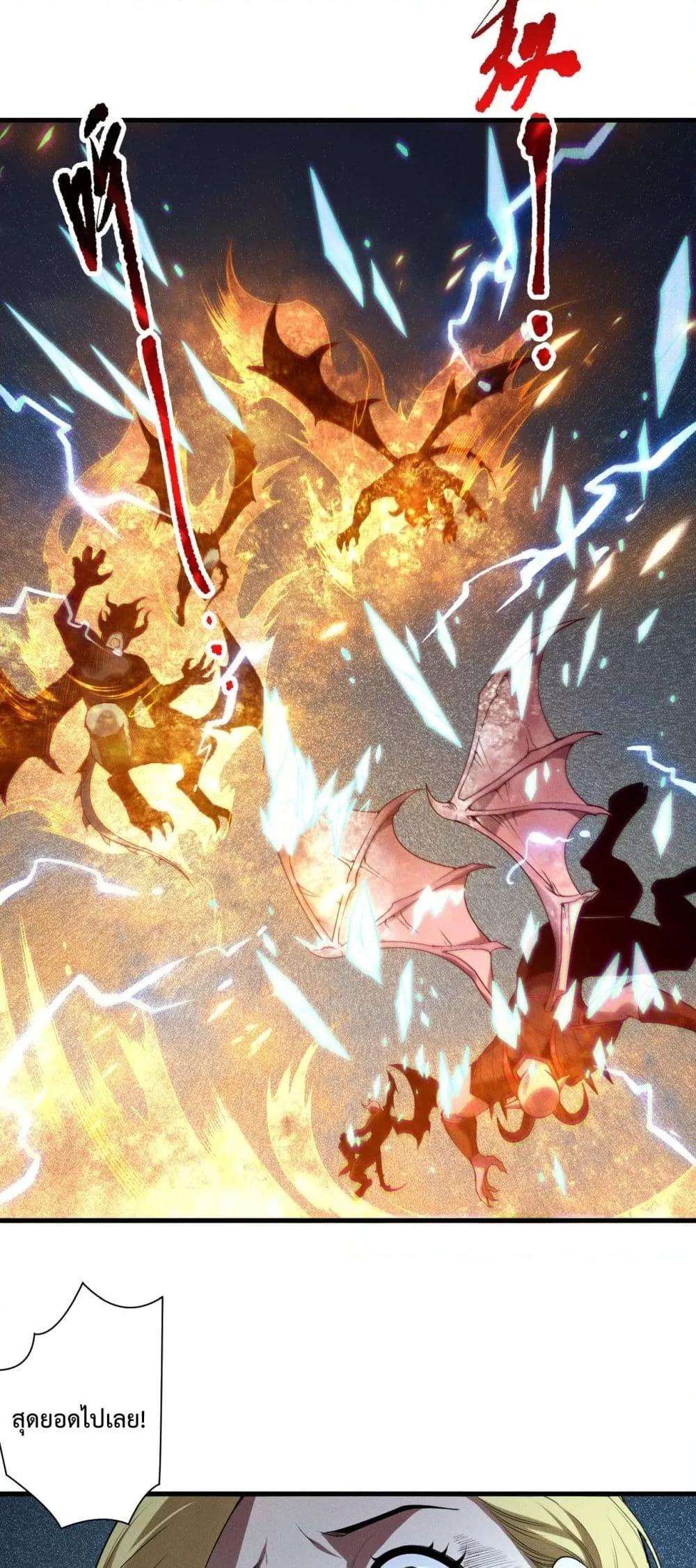 Disastrous Necromancer ตอนที่ 135 8
