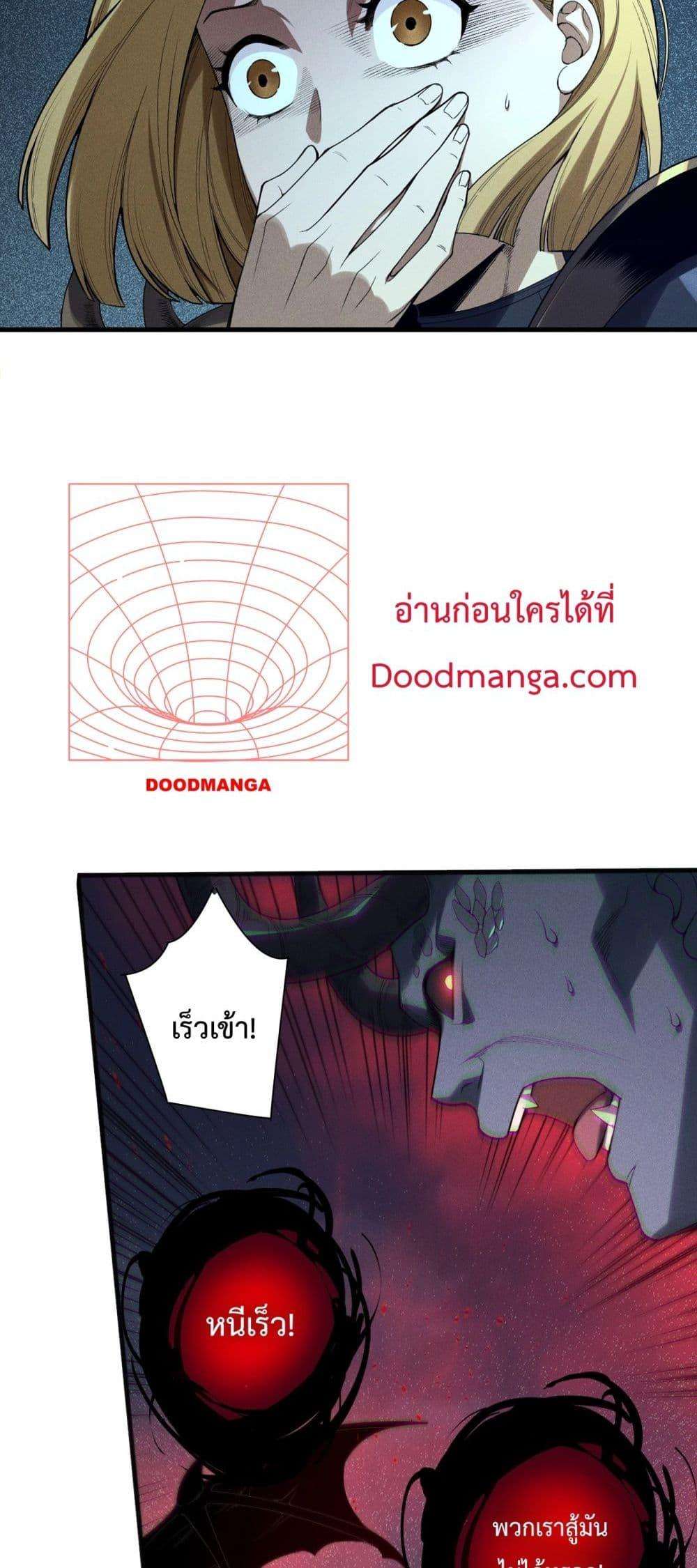 Disastrous Necromancer ตอนที่ 135 9
