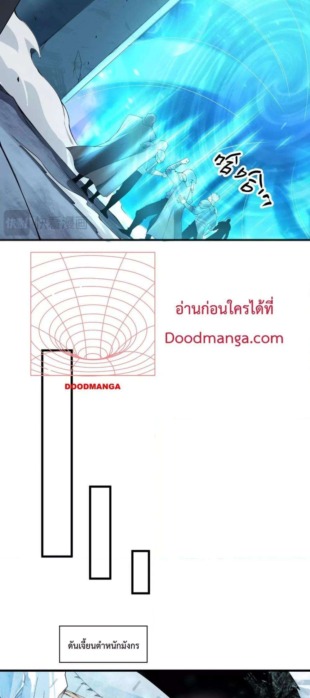 Disastrous Necromancer ตอนที่ 135 18
