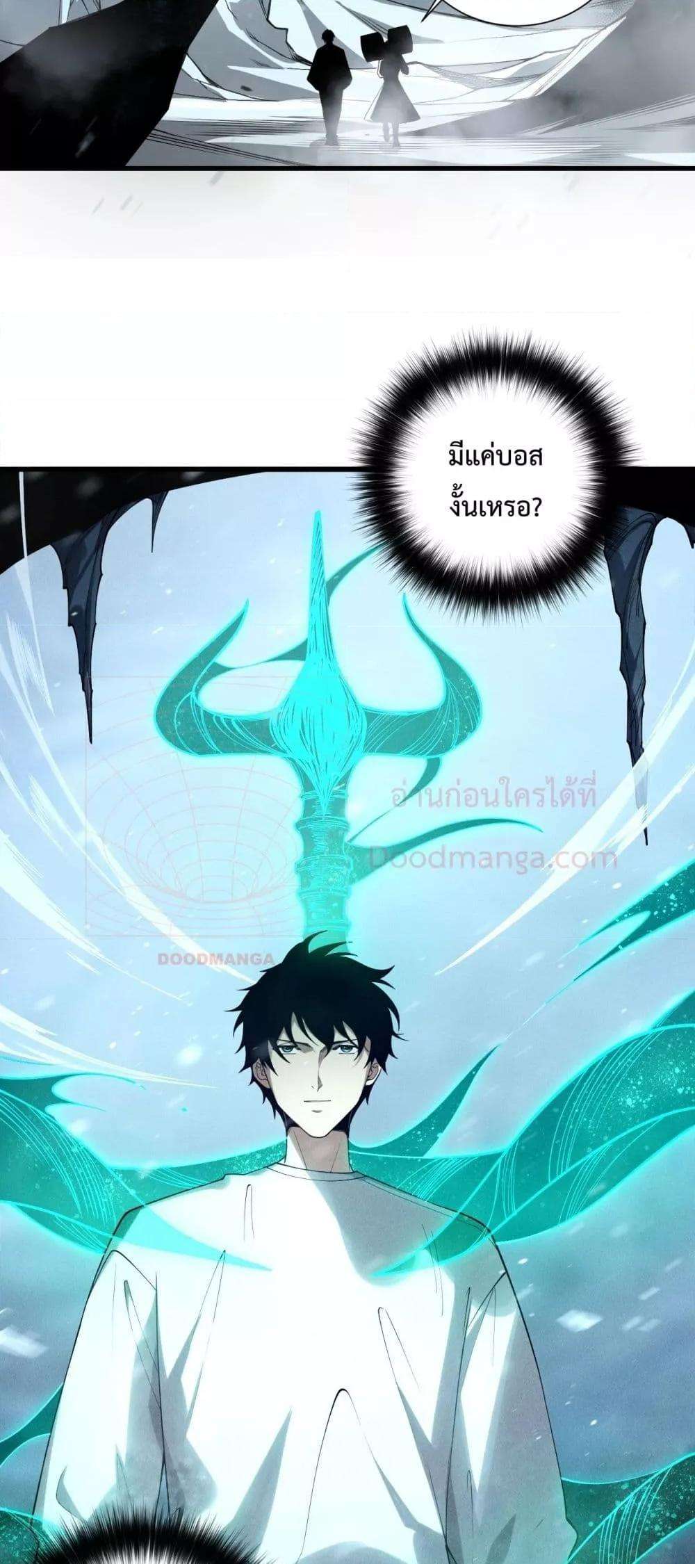 Disastrous Necromancer ตอนที่ 135 26
