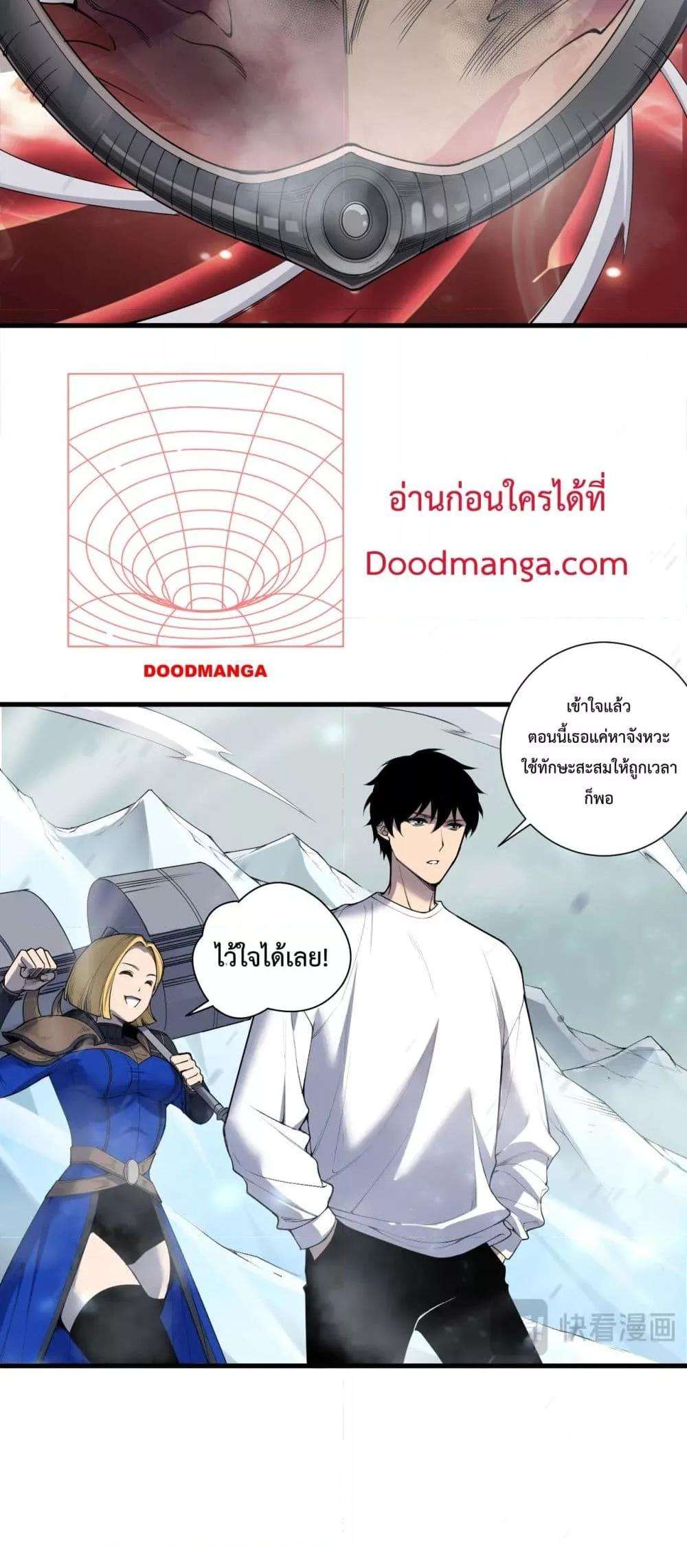 Disastrous Necromancer ตอนที่ 135 24