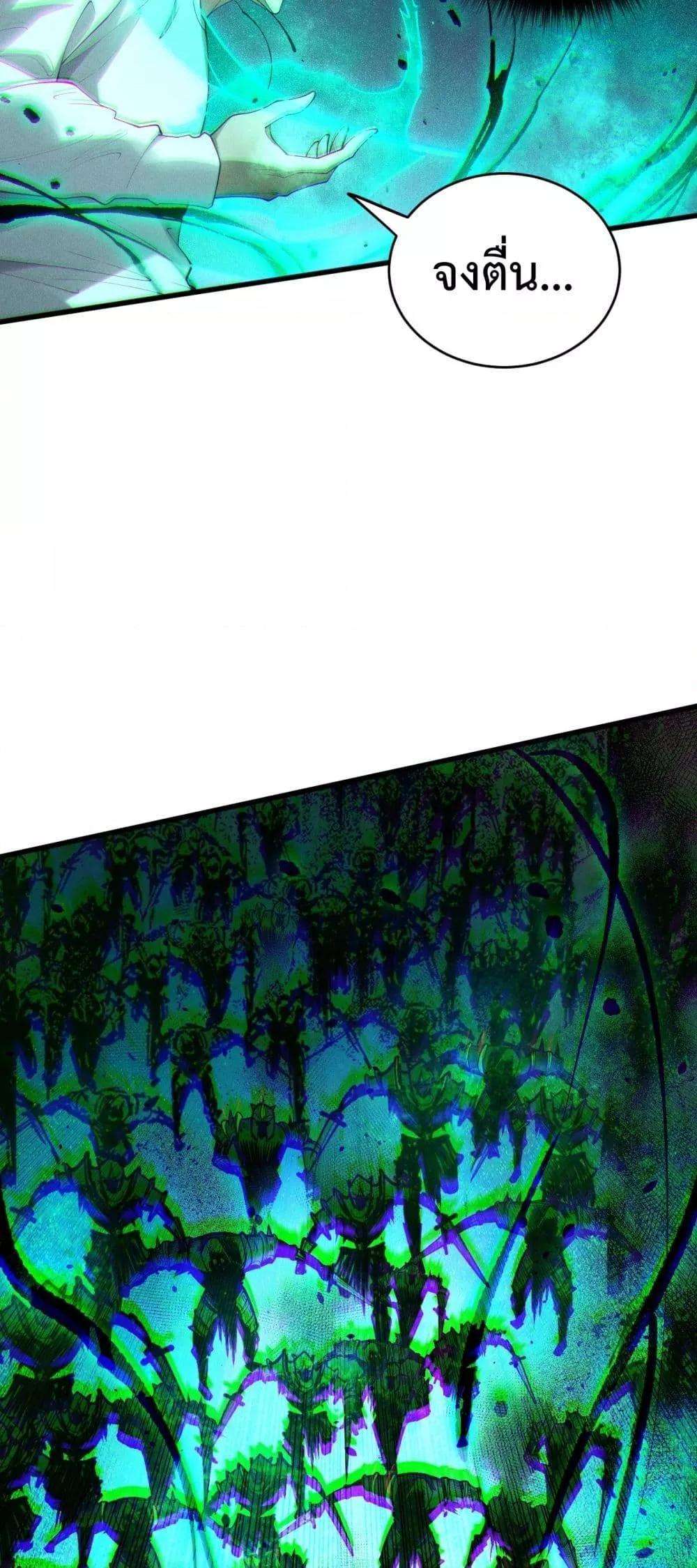 Disastrous Necromancer ตอนที่ 135 30