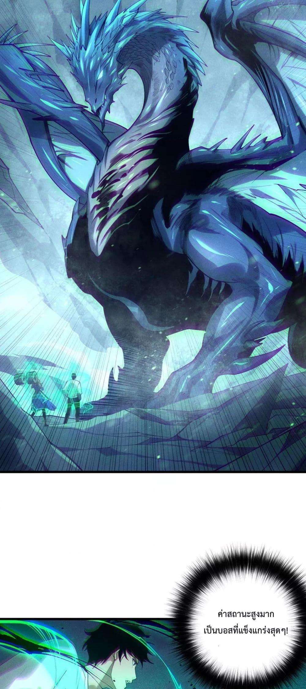 Disastrous Necromancer ตอนที่ 135 29