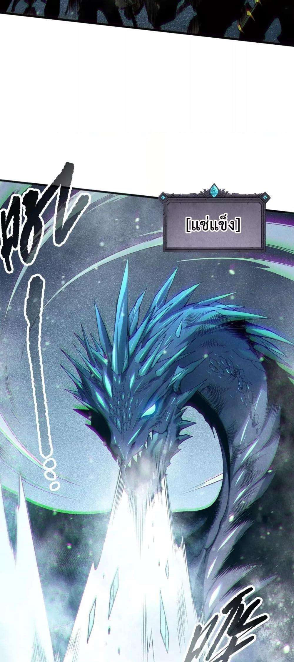 Disastrous Necromancer ตอนที่ 135 34