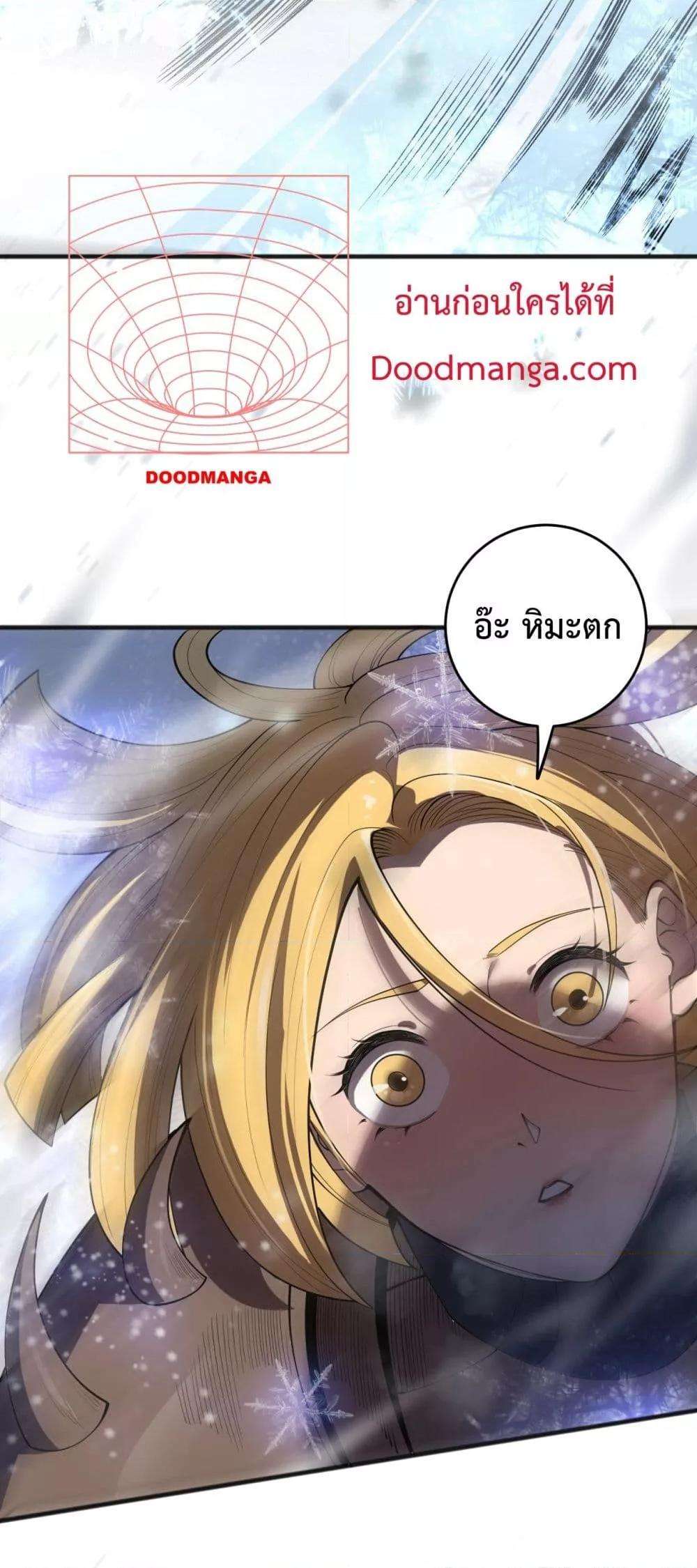 Disastrous Necromancer ตอนที่ 135 41