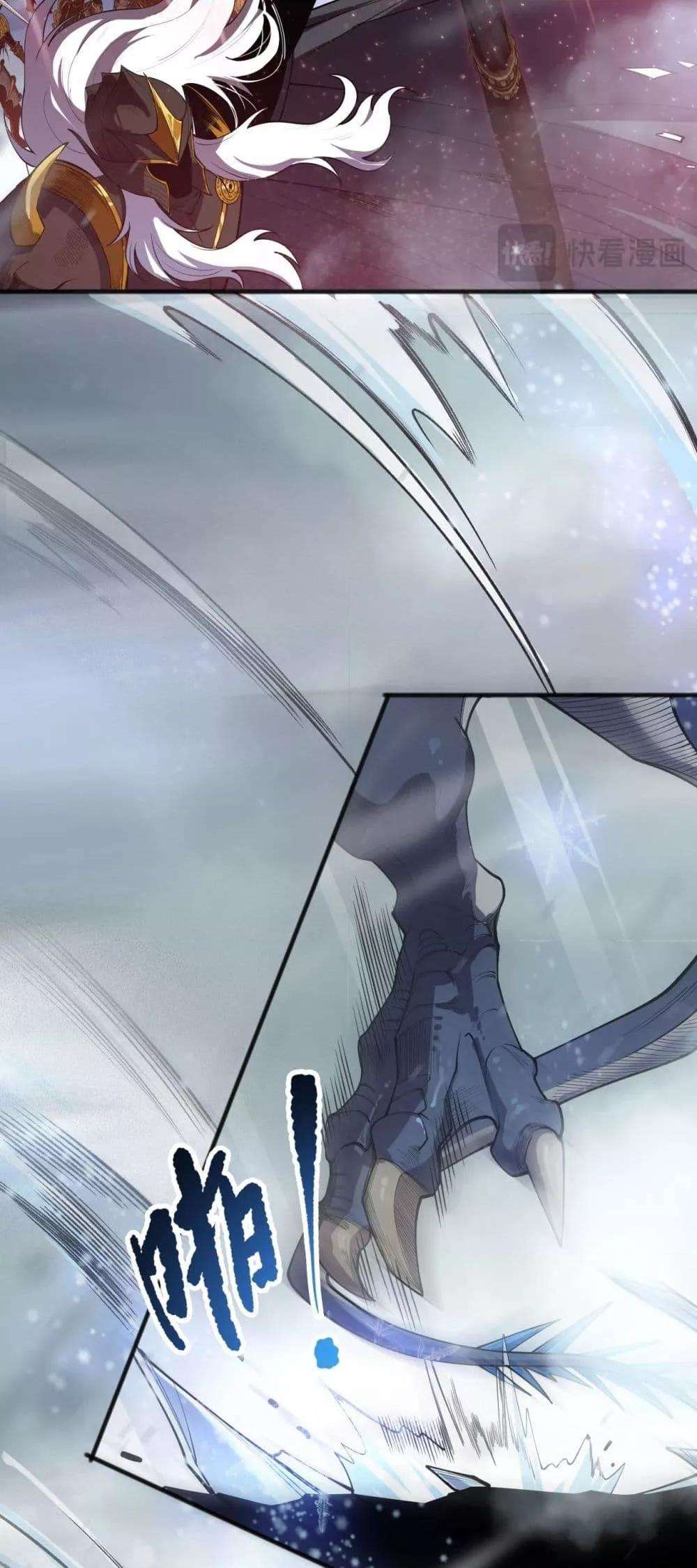 Disastrous Necromancer ตอนที่ 135 38