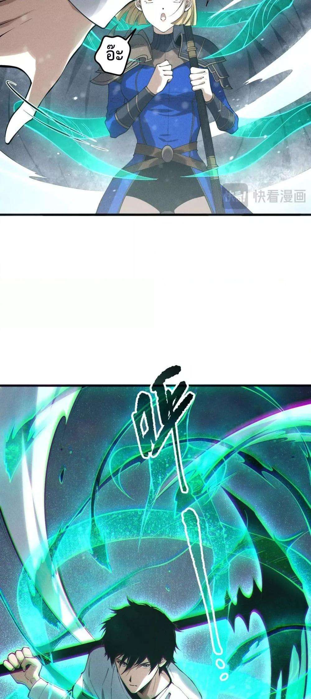 Disastrous Necromancer ตอนที่ 135 44