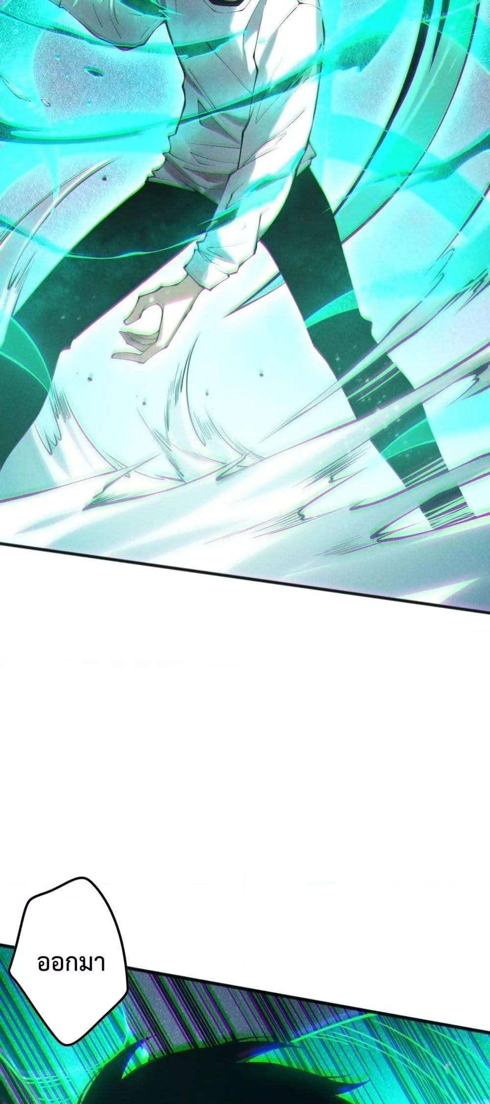 Disastrous Necromancer ตอนที่ 135 45