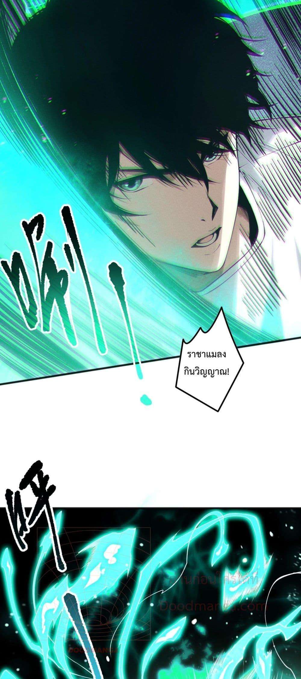 Disastrous Necromancer ตอนที่ 135 46