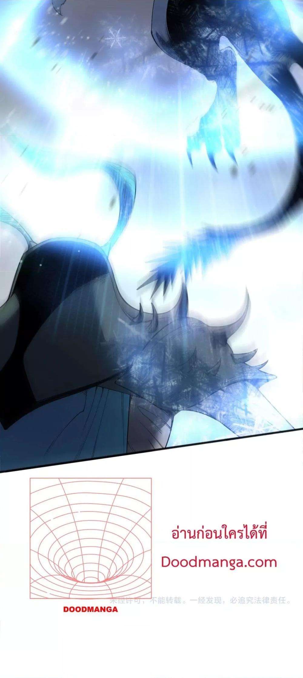 Disastrous Necromancer ตอนที่ 135 51