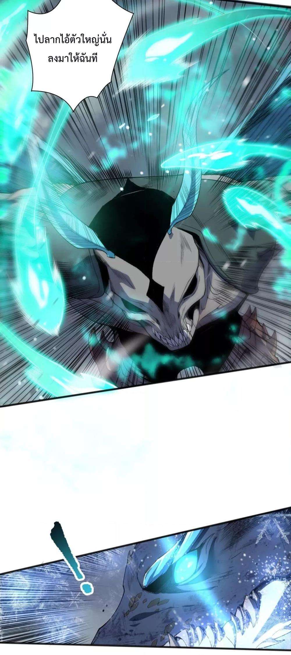 Disastrous Necromancer ตอนที่ 135 49