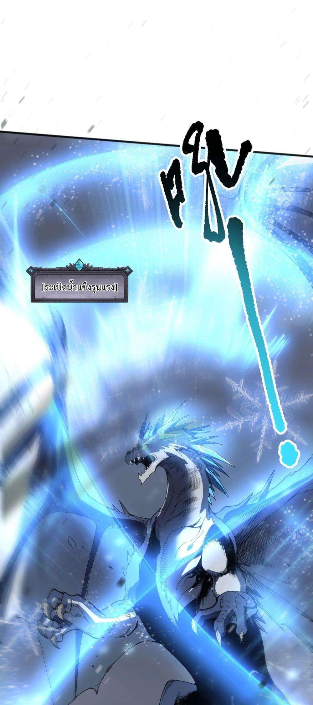 Disastrous Necromancer ตอนที่ 135 50