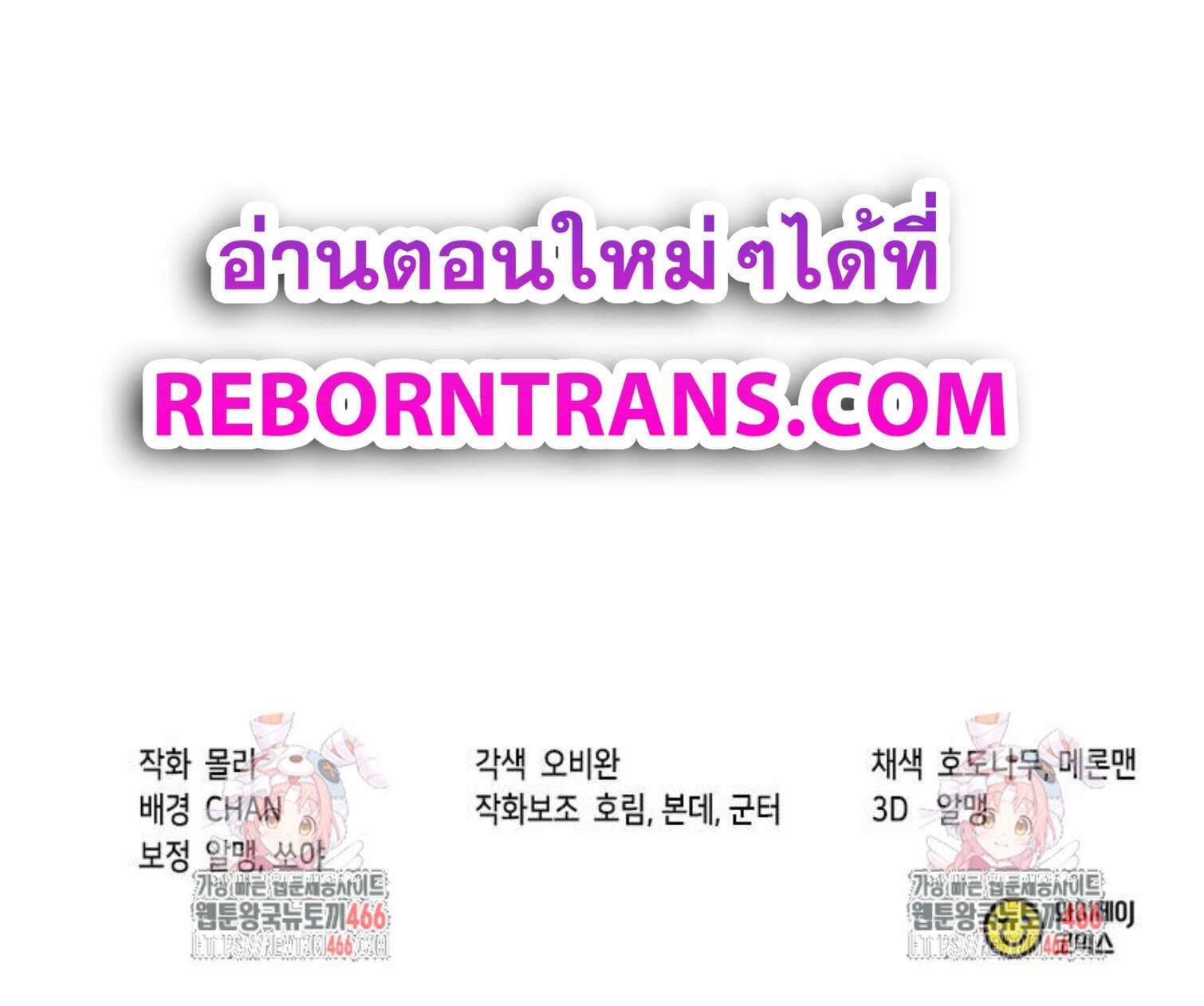 Chronicles of the Demon Faction ตอนที่ 93 29