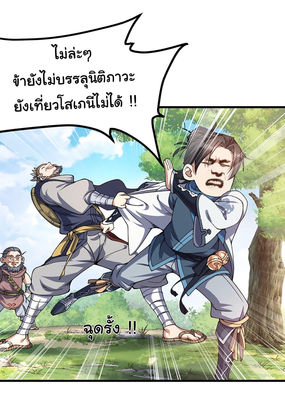 I am very weak but I rely on my disciples to survive ตอนที่ 7 9