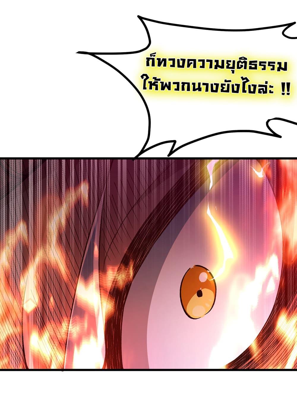 I am very weak but I rely on my disciples to survive ตอนที่ 7 19