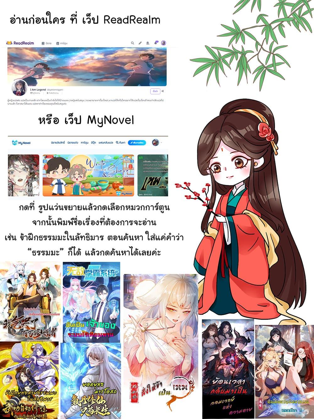 I am very weak but I rely on my disciples to survive ตอนที่ 7 44