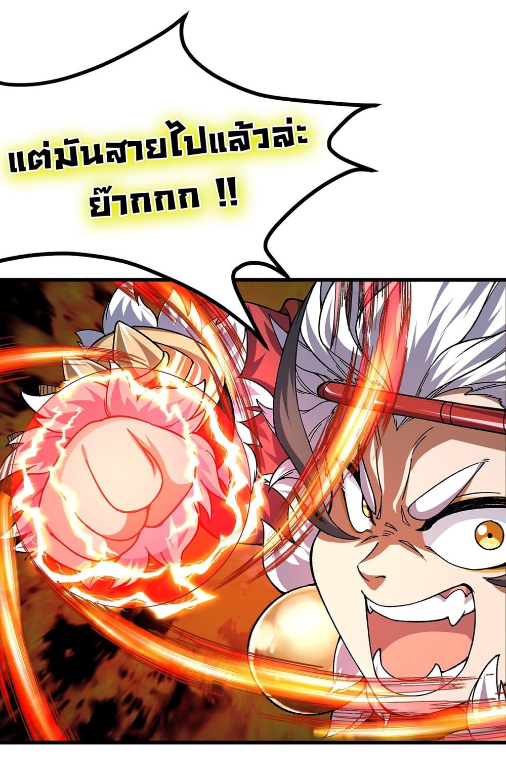 I am very weak but I rely on my disciples to survive ตอนที่ 8 9