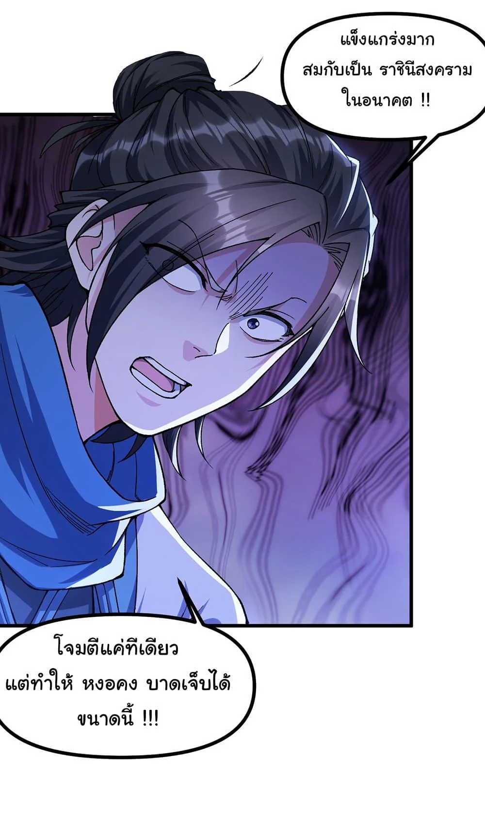 I am very weak but I rely on my disciples to survive ตอนที่ 8 19