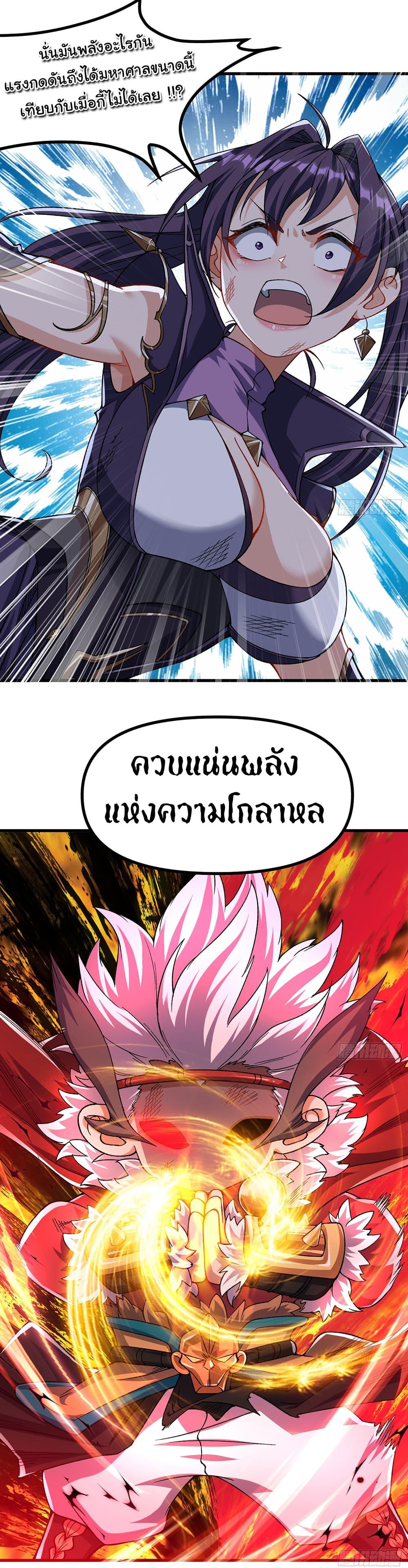I am very weak but I rely on my disciples to survive ตอนที่ 8 27