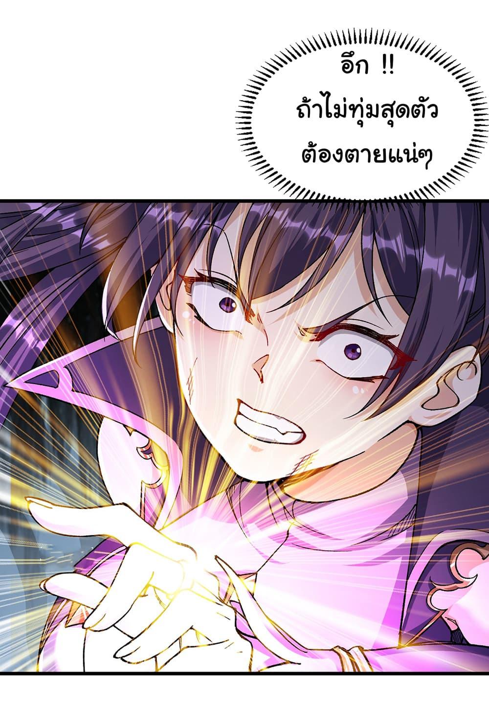 I am very weak but I rely on my disciples to survive ตอนที่ 8 35
