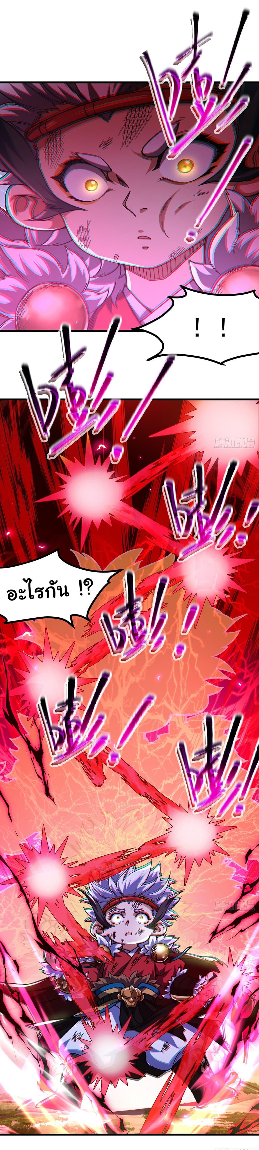 I am very weak but I rely on my disciples to survive ตอนที่ 8 43