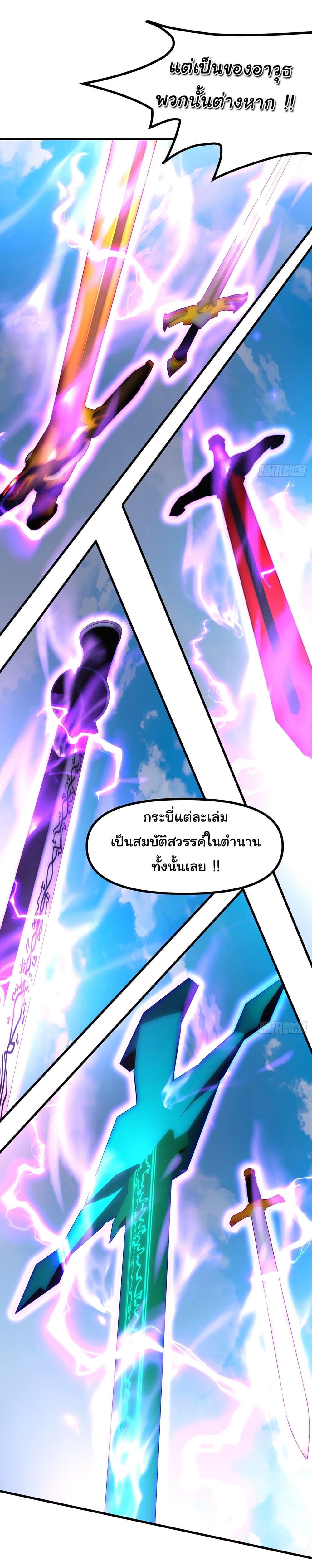 I am very weak but I rely on my disciples to survive ตอนที่ 8 40
