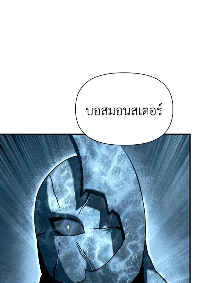 Superhuman Battlefield ตอนที่ 116 5