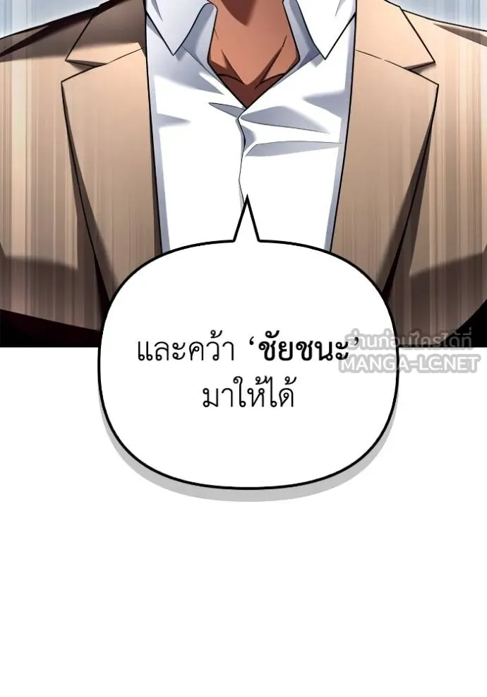 Superhuman Battlefield ตอนที่ 116 3