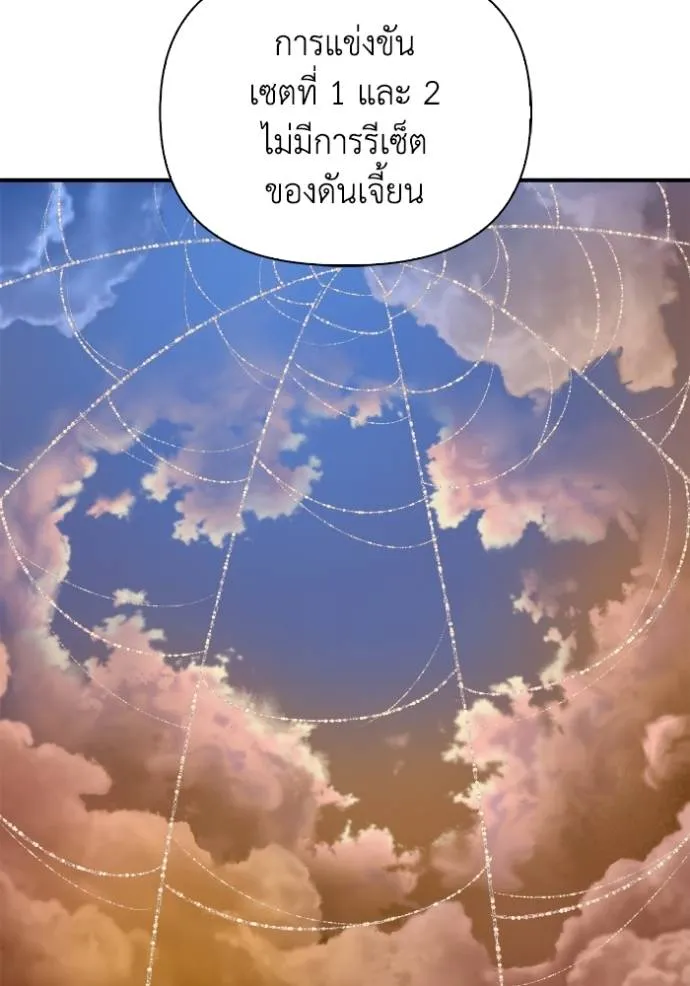 Superhuman Battlefield ตอนที่ 116 8