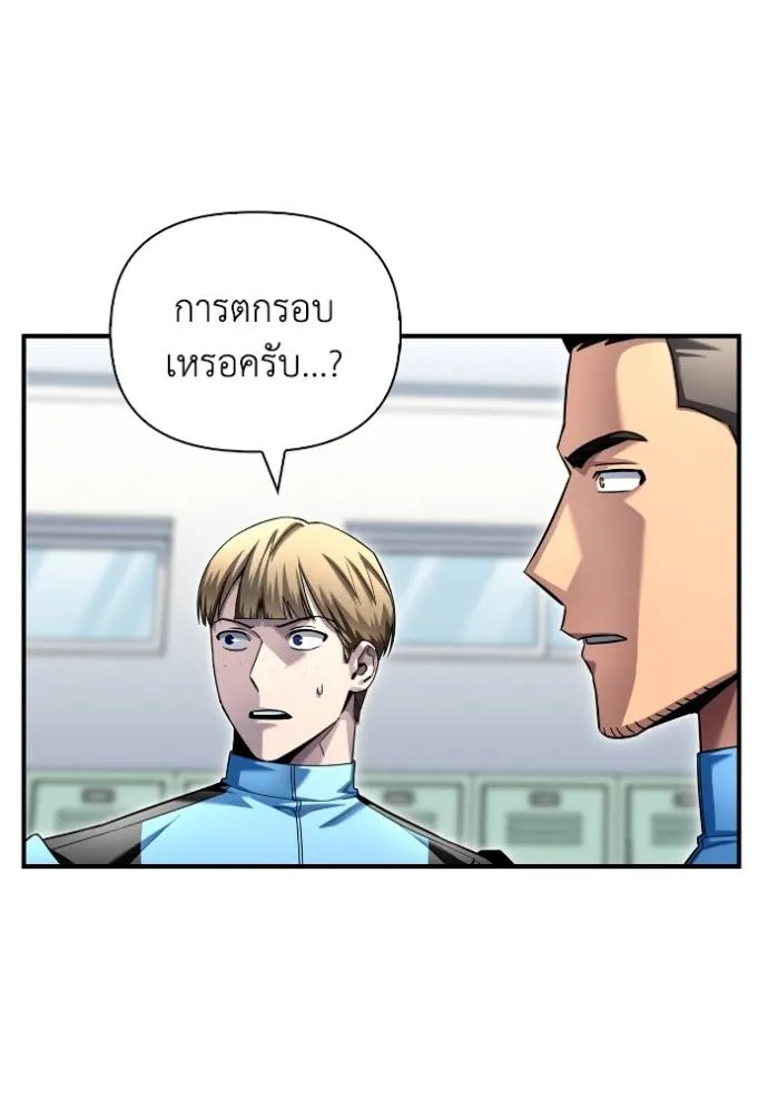 Superhuman Battlefield ตอนที่ 116 4