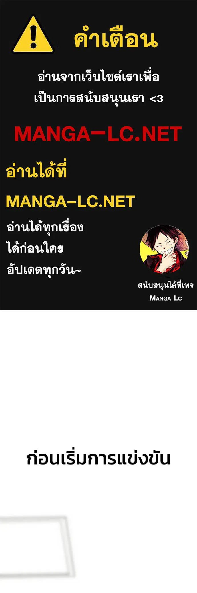 Superhuman Battlefield ตอนที่ 116 1
